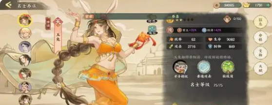 华夏绘世录孙尚香怎么样_wishdown.com 华夏绘世录孙尚香怎么样_wishdown.com