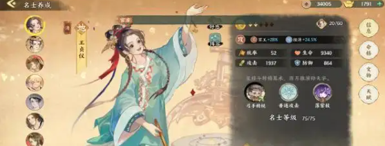 华夏绘世录孙尚香怎么样_wishdown.com 华夏绘世录孙尚香怎么样_wishdown.com