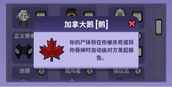 鹅鸭杀手游身份有哪些_wishdown.com 鹅鸭杀手游身份有哪些_wishdown.com