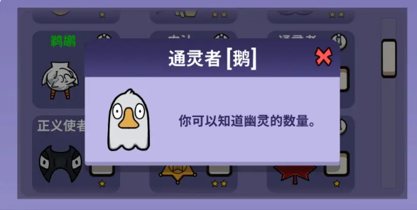 鹅鸭杀手游身份有哪些_wishdown.com 鹅鸭杀手游身份有哪些_wishdown.com