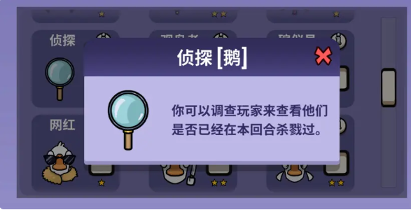 鹅鸭杀手游身份有哪些_wishdown.com 鹅鸭杀手游身份有哪些_wishdown.com