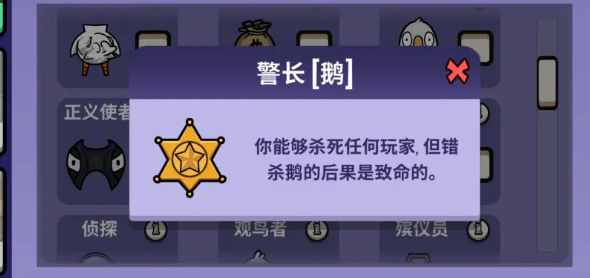 鹅鸭杀手游身份有哪些_wishdown.com 鹅鸭杀手游身份有哪些_wishdown.com