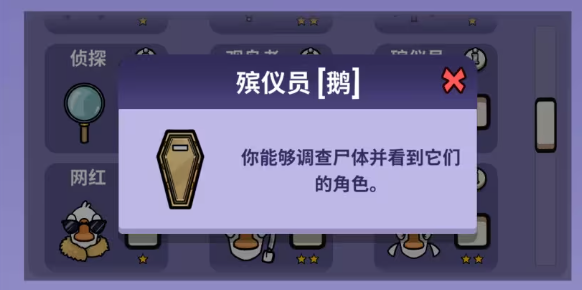 鹅鸭杀手游身份有哪些_wishdown.com 鹅鸭杀手游身份有哪些_wishdown.com