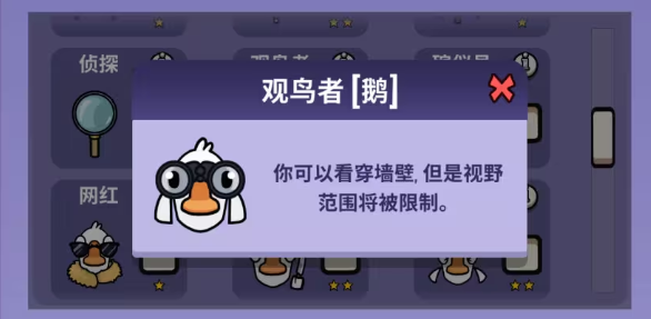 鹅鸭杀手游身份有哪些_wishdown.com 鹅鸭杀手游身份有哪些_wishdown.com