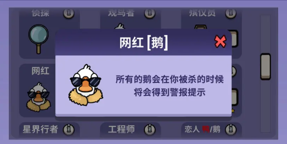 鹅鸭杀手游身份有哪些_wishdown.com 鹅鸭杀手游身份有哪些_wishdown.com