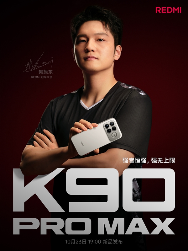 REDMIʷϵһK90 Pro Max1023շ