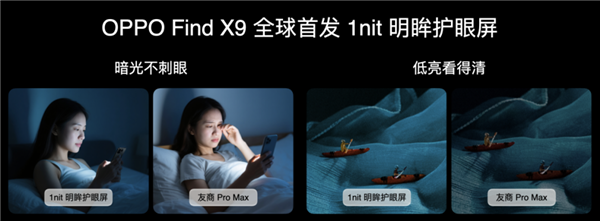ȫ׷ȫ1nitOPPO Find X9ϵĻ