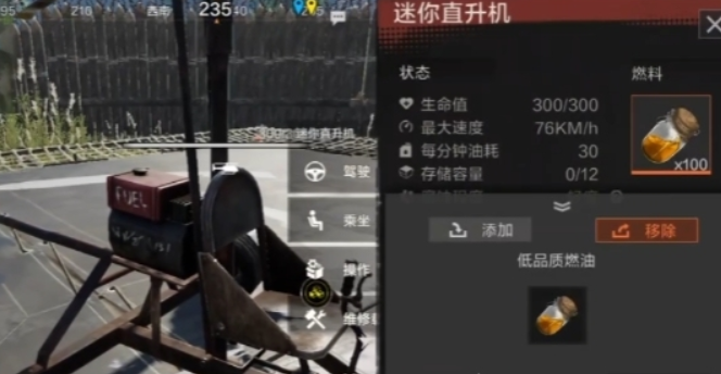 失控进化载具大全_wishdown.com 失控进化载具大全_wishdown.com