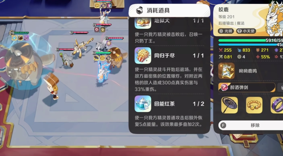 崩坏因缘精灵皎鹿强度如何_wishdown.com 崩坏因缘精灵皎鹿强度如何_wishdown.com