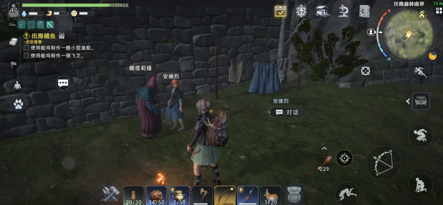 荒原曙光寻找安德烈攻略_wishdown.com 荒原曙光寻找安德烈攻略_wishdown.com