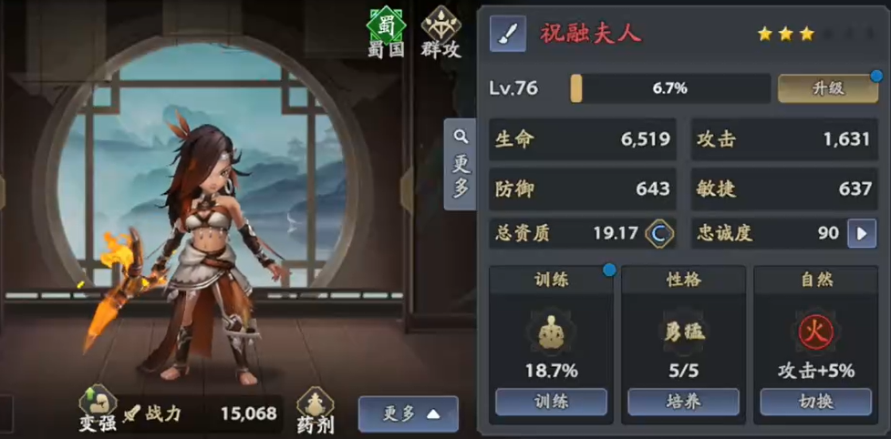 三国志异闻录群雄阵营介绍_wishdown.com 三国志异闻录群雄阵营介绍_wishdown.com