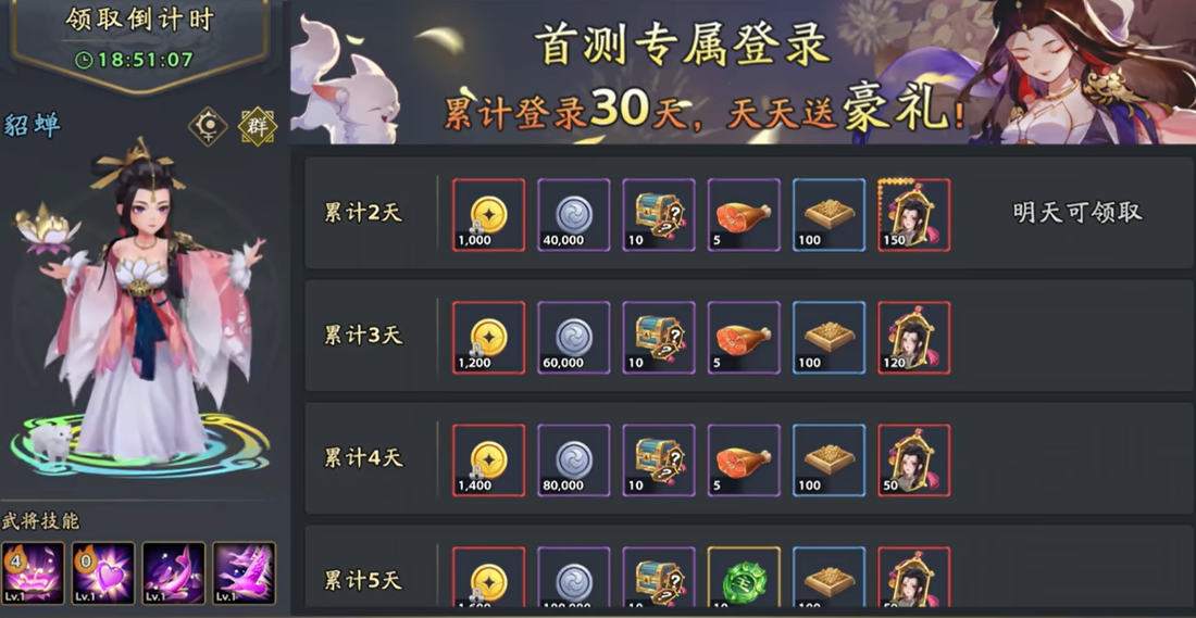 三国志异闻录群雄阵营介绍_wishdown.com 三国志异闻录群雄阵营介绍_wishdown.com