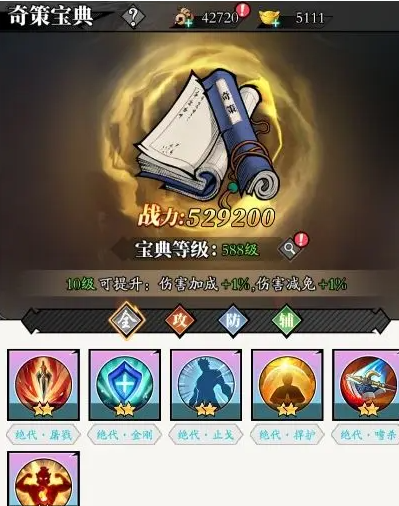 春秋玄奇如何开胜策_wishdown.com 春秋玄奇如何开胜策_wishdown.com