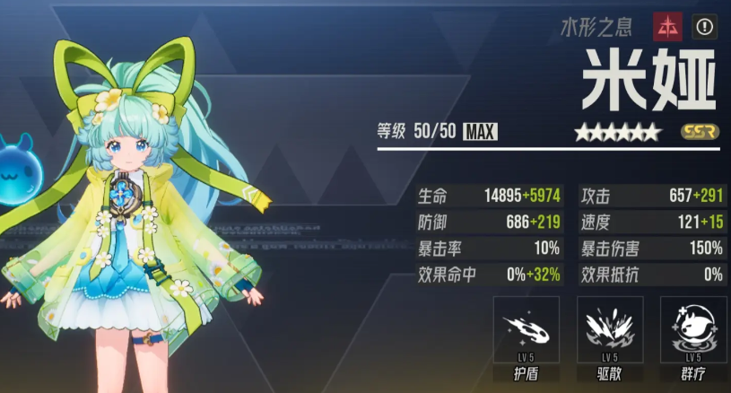 伊瑟最强治疗是谁_wishdown.com 伊瑟最强治疗是谁_wishdown.com