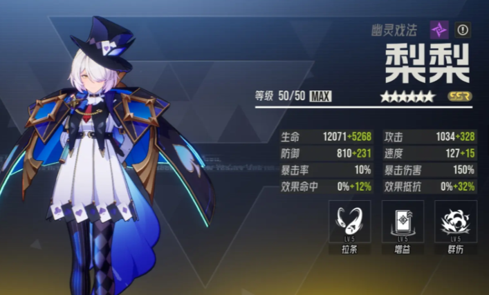 伊瑟最强治疗是谁_wishdown.com 伊瑟最强治疗是谁_wishdown.com