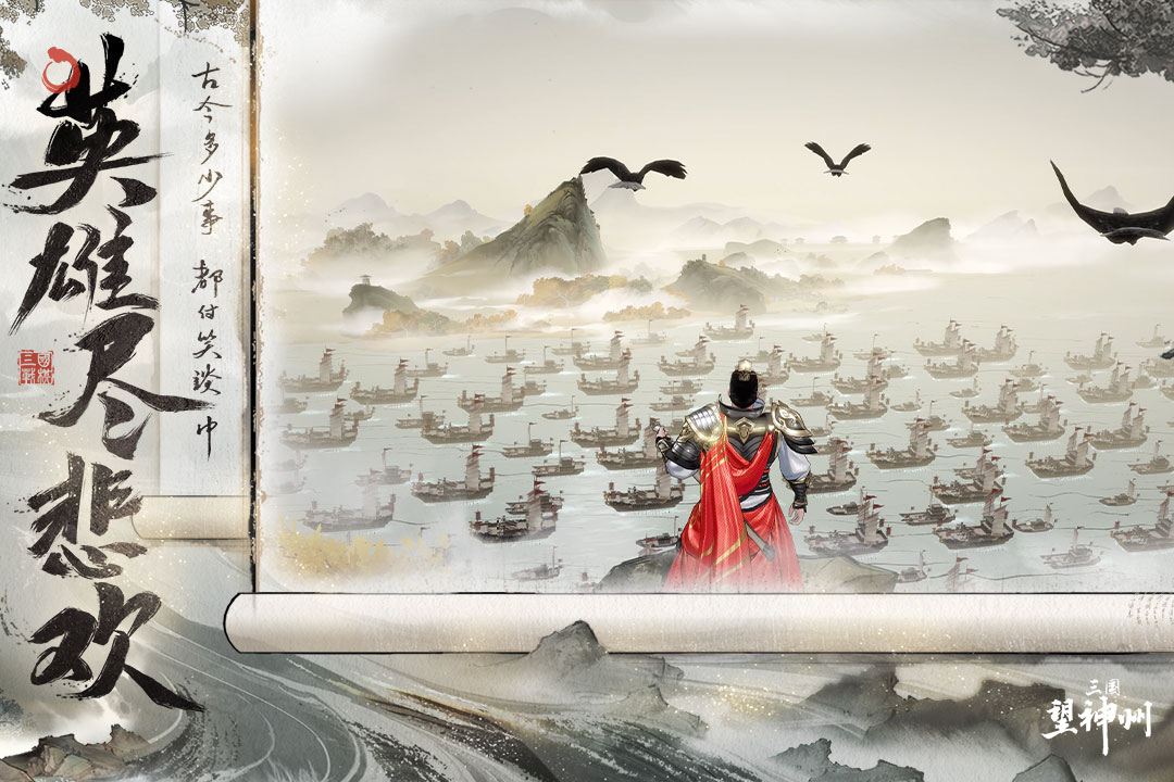三国望神州是单机游戏吗_wishdown.com 三国望神州是单机游戏吗_wishdown.com