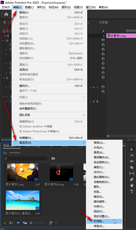 Premiere Pro޸ͼƬĬϳʱ䳤