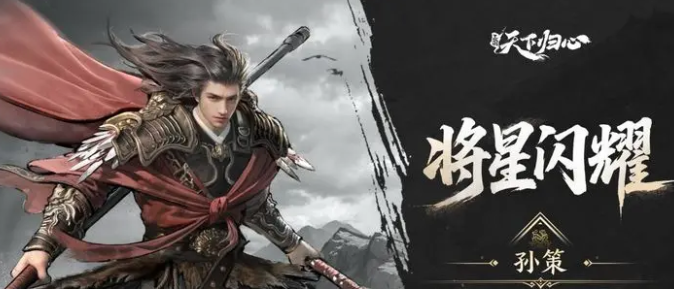 三国天下归心技能介绍_wishdown.com 三国天下归心技能介绍_wishdown.com