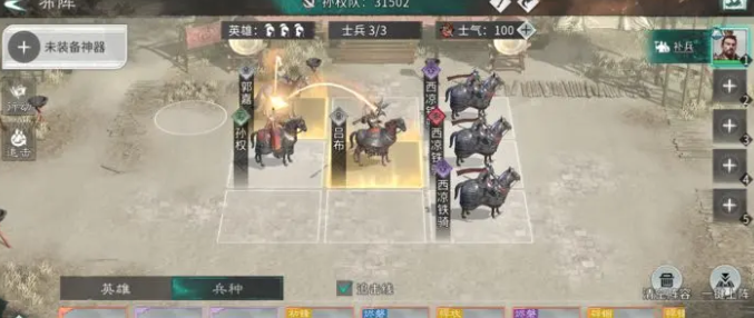 三国天下归心技能介绍_wishdown.com 三国天下归心技能介绍_wishdown.com