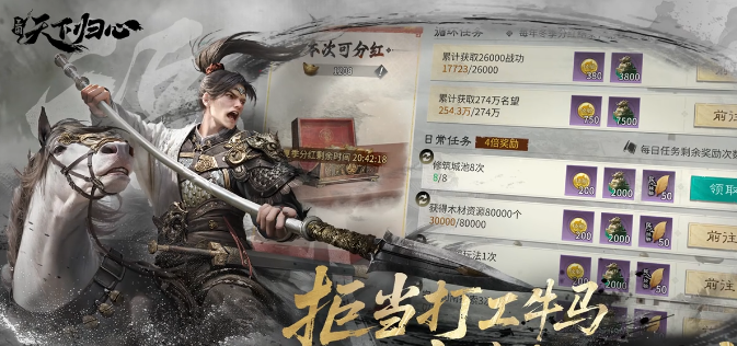 三国天下归心金币怎么弄_wishdown.com 三国天下归心金币怎么弄_wishdown.com