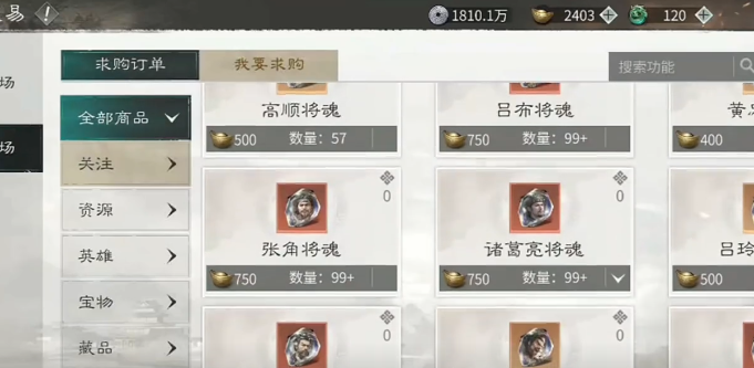 三国天下归心金币怎么弄_wishdown.com 三国天下归心金币怎么弄_wishdown.com