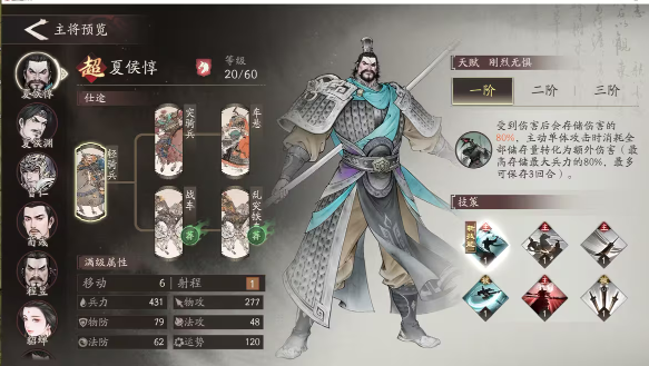 三国望神州孙权阵容怎么搭配_wishdown.com 三国望神州孙权阵容怎么搭配_wishdown.com