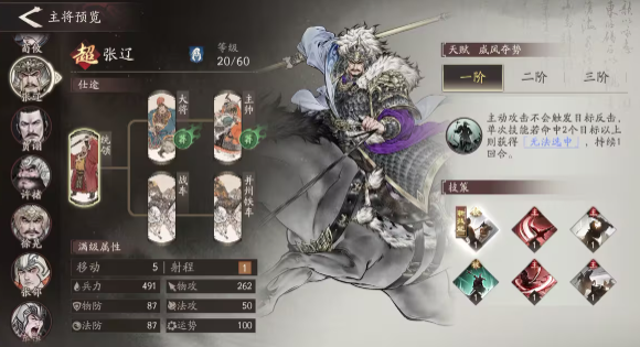 三国望神州孙权阵容怎么搭配_wishdown.com 三国望神州孙权阵容怎么搭配_wishdown.com