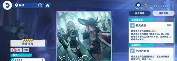 星塔旅人秘纹推荐指南_wishdown.com 星塔旅人秘纹推荐指南_wishdown.com