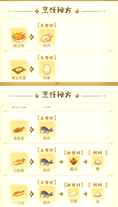 解忧小食光游戏安装地址_wishdown.com 解忧小食光游戏安装地址_wishdown.com