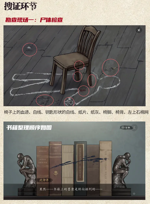 山河旅探伦敦旧案攻略_wishdown.com 山河旅探伦敦旧案攻略_wishdown.com