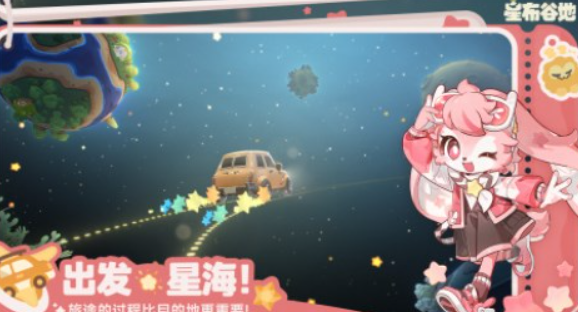 星布谷地公测时间_wishdown.com 星布谷地公测时间_wishdown.com