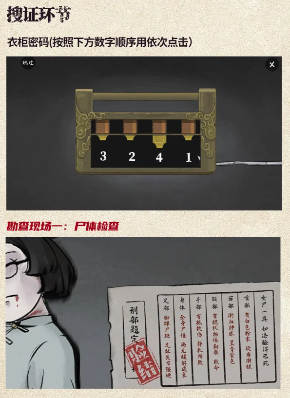 山河旅探第二章质询通关玩法_wishdown.com 山河旅探第二章质询通关玩法_wishdown.com