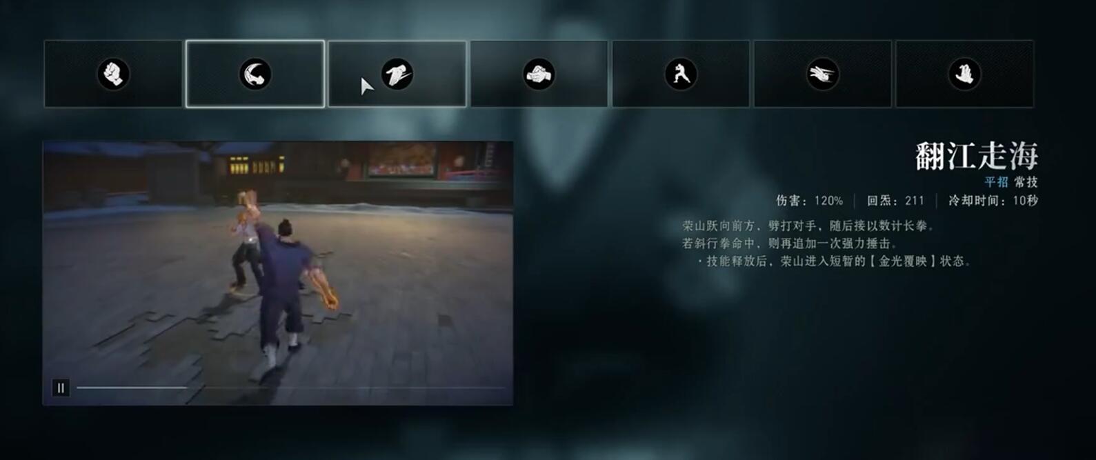 异人之下手游金海擒龙怎么玩_wishdown.com 异人之下手游金海擒龙怎么玩_wishdown.com