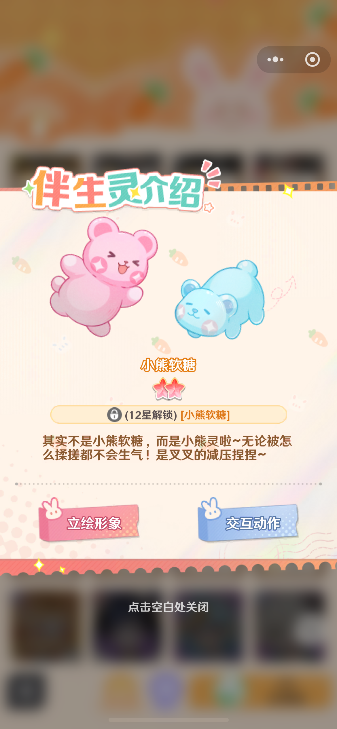 解忧小食光叉叉如何获取_wishdown.com 解忧小食光叉叉如何获取_wishdown.com