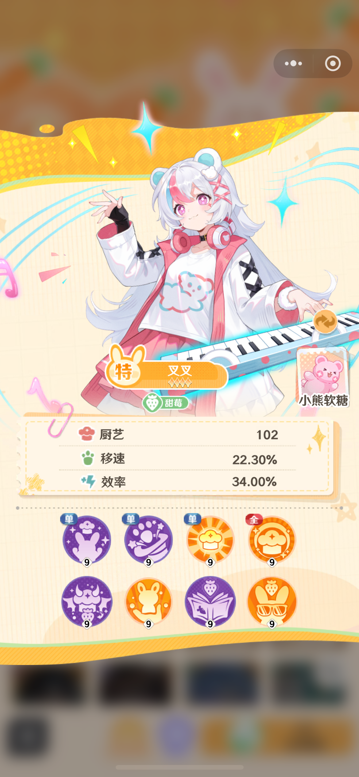 解忧小食光叉叉如何获取_wishdown.com 解忧小食光叉叉如何获取_wishdown.com