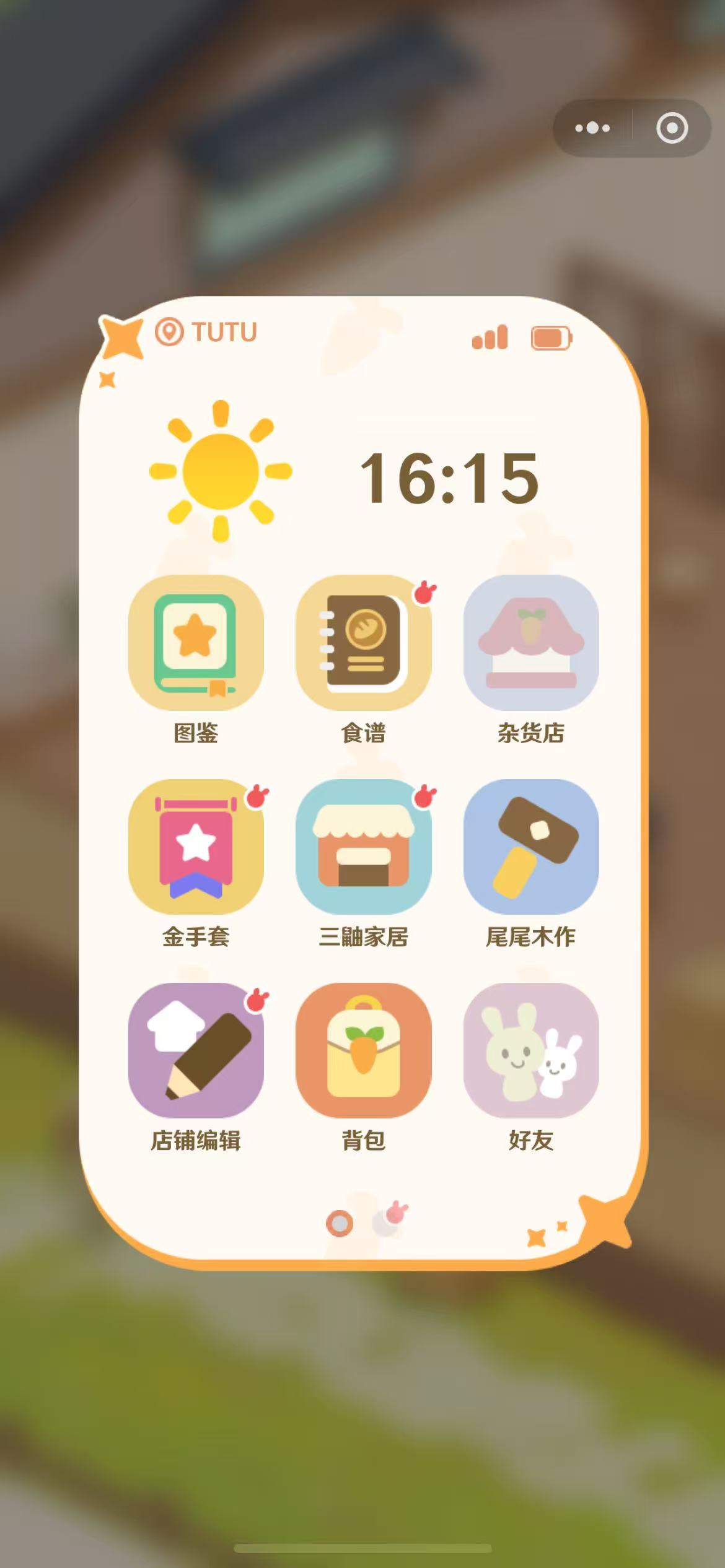 解忧小食光叉叉如何获取_wishdown.com 解忧小食光叉叉如何获取_wishdown.com