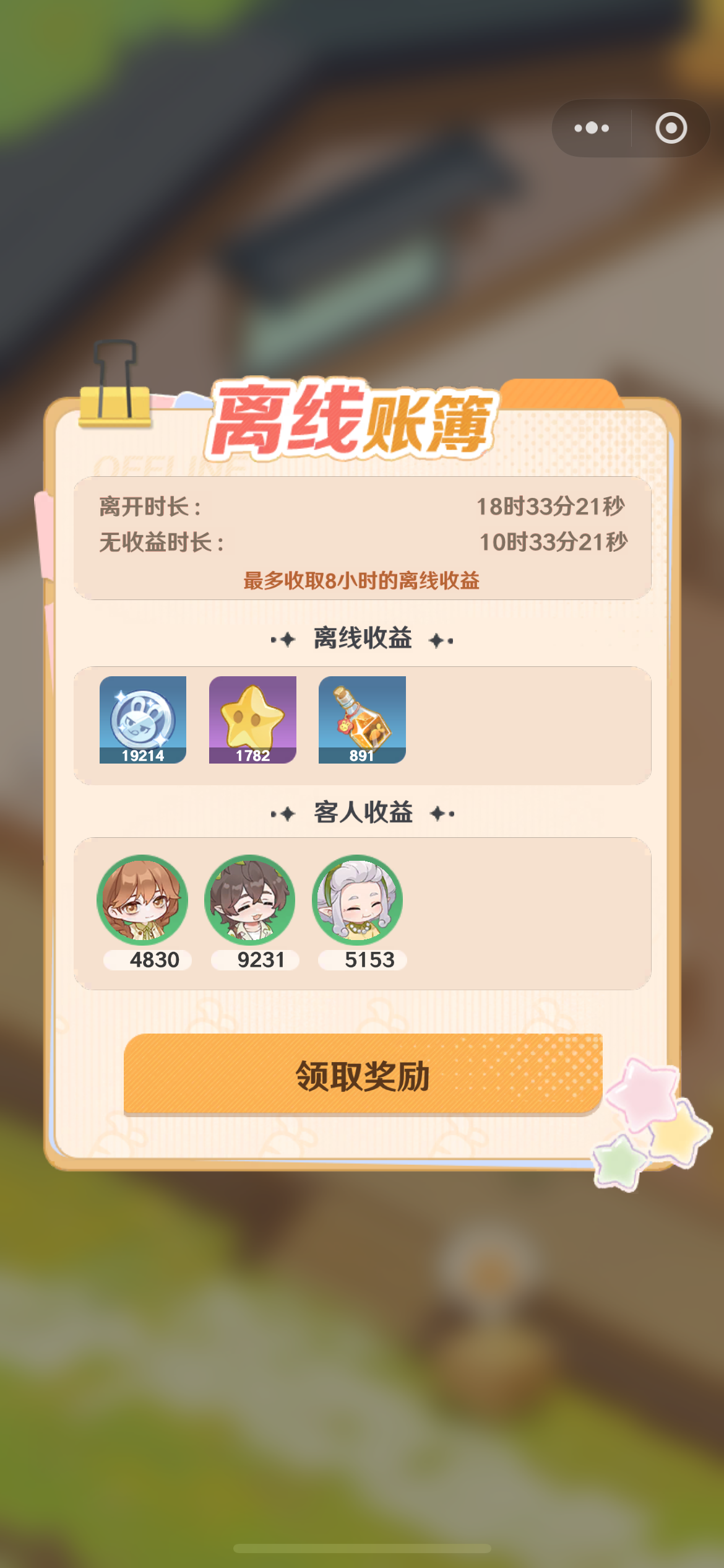 解忧小食光翠云强度介绍_wishdown.com 解忧小食光翠云强度介绍_wishdown.com