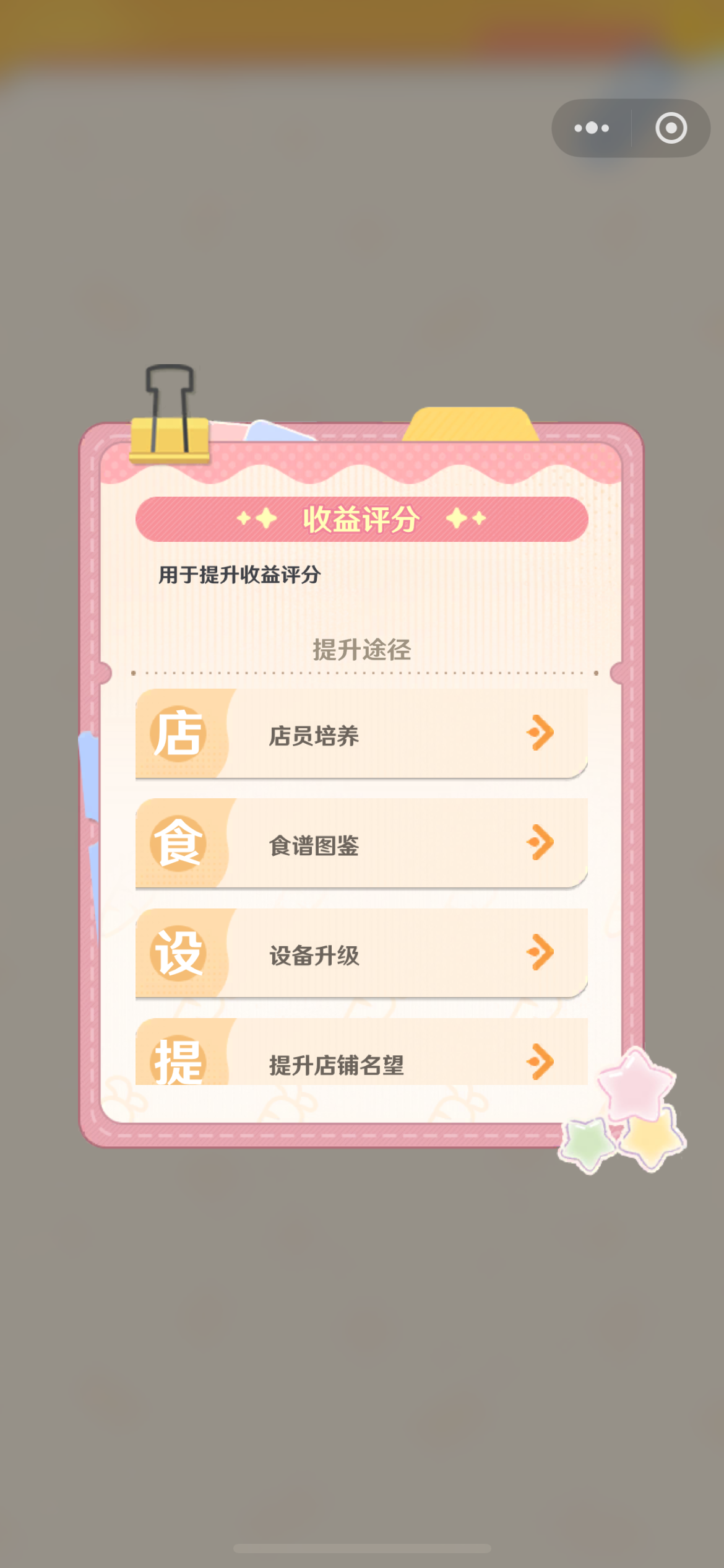 解忧小食光好玩吗_wishdown.com 解忧小食光好玩吗_wishdown.com