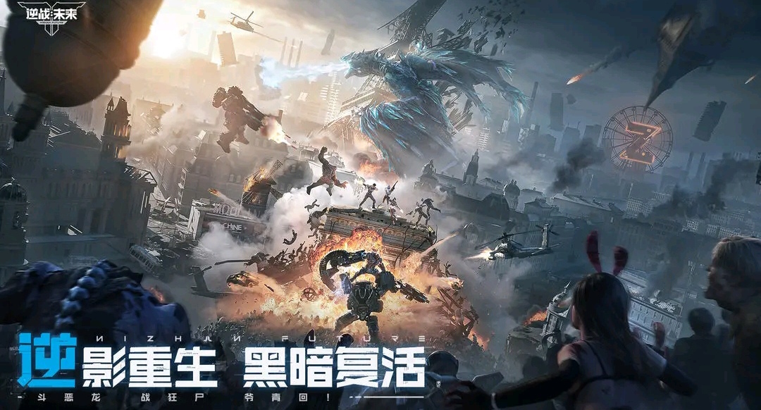 逆战未来值得买吗_wishdown.com 逆战未来值得买吗_wishdown.com