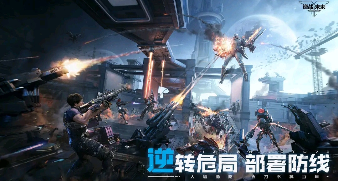 逆战未来值得买吗_wishdown.com 逆战未来值得买吗_wishdown.com