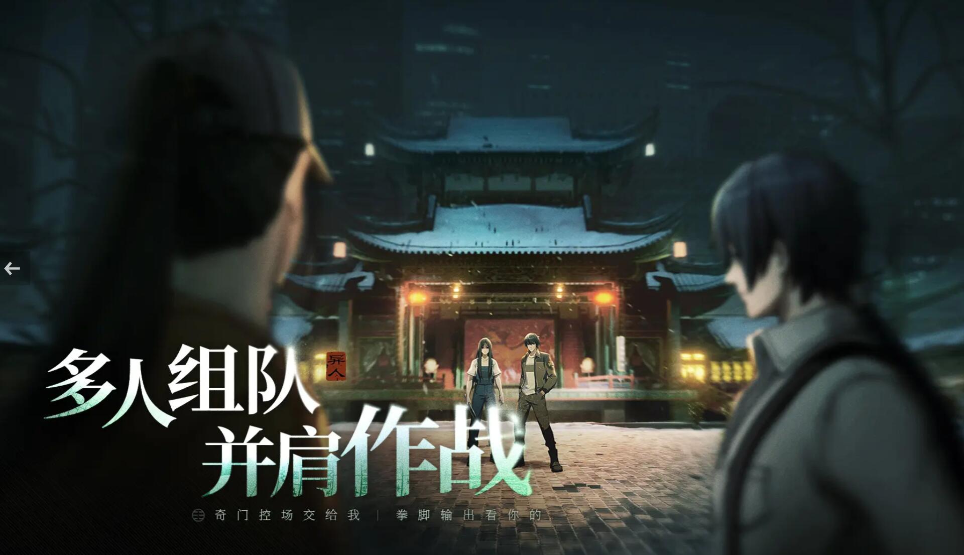 异人之下手游联机怎么连_wishdown.com 异人之下手游联机怎么连_wishdown.com