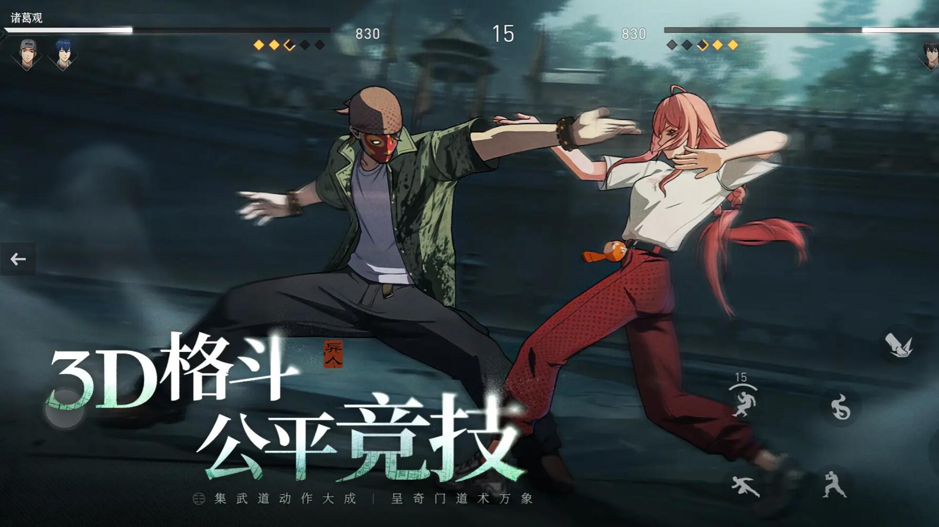 异人之下手游联机怎么连_wishdown.com 异人之下手游联机怎么连_wishdown.com