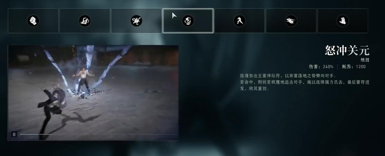 异人之下手游陆瑾连招介绍_wishdown.com 异人之下手游陆瑾连招介绍_wishdown.com