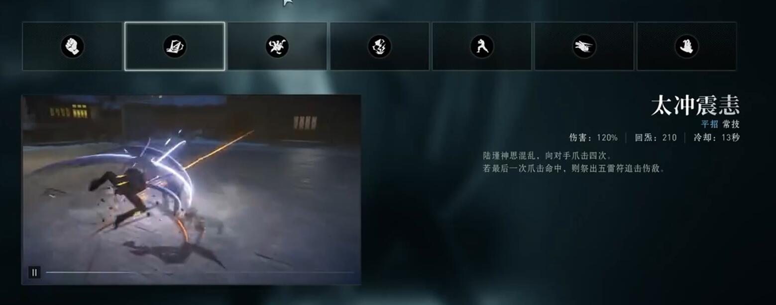 异人之下手游陆瑾连招介绍_wishdown.com 异人之下手游陆瑾连招介绍_wishdown.com