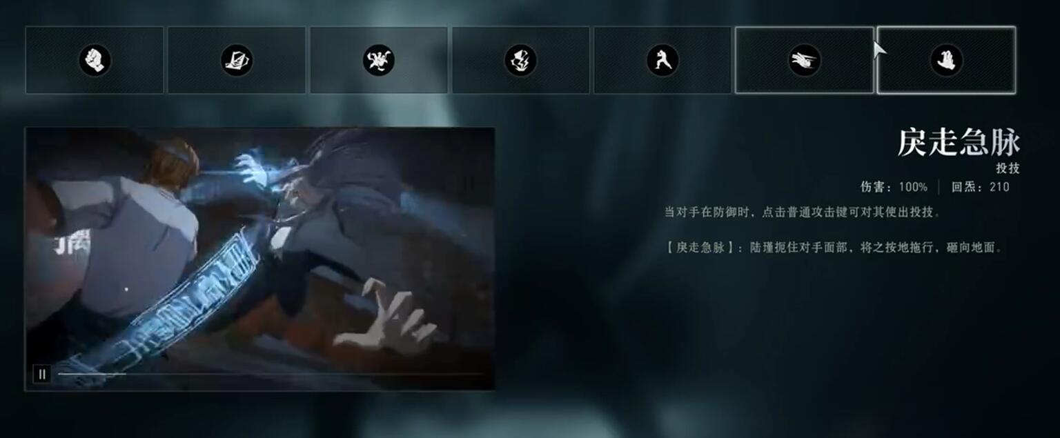 异人之下手游陆瑾连招介绍_wishdown.com 异人之下手游陆瑾连招介绍_wishdown.com