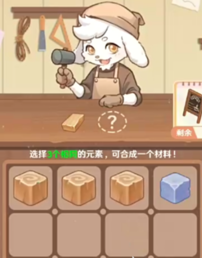 解忧小食光尾尾木作攻略_wishdown.com 解忧小食光尾尾木作攻略_wishdown.com