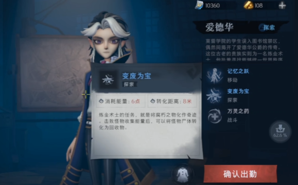 超自然行动组爱德华角色介绍_wishdown.com 超自然行动组爱德华角色介绍_wishdown.com