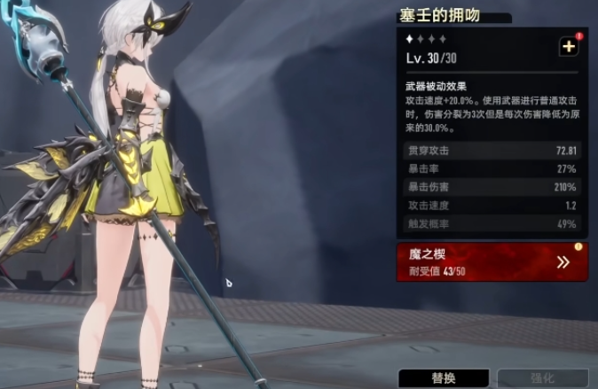 二重螺旋装备选择_wishdown.com 二重螺旋装备选择_wishdown.com