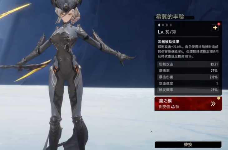 二重螺旋装备选择_wishdown.com 二重螺旋装备选择_wishdown.com