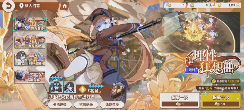 星塔旅人卡池怎么抽卡_wishdown.com 星塔旅人卡池怎么抽卡_wishdown.com